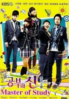  Мастер обучения God of Study смотреть онлайн сериал 1 сезон 