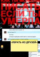  Убрать из друзей смотреть онлайн (2014) 