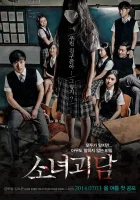  История призрачной девушки смотреть онлайн (2014) 