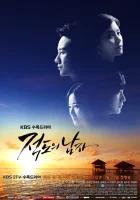  Человек с экватора Man From the Equator смотреть онлайн сериал 1 сезон 