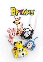  Врумиз смотреть онлайн мультсериал 1-3 сезон 