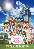  Девушки и танки Girls und Panzer der Film смотреть онлайн (2015) 