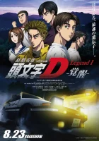  Новый инициал Ди: Легенда первая. Пробуждение Shin Gekijouban Initial D смотреть онлайн мультсериал 1 сезон 