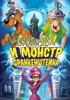  Скуби-Ду: Франкен-монстр смотреть онлайн (2014) 