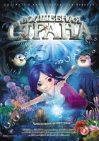  Волшебная страна чудес смотреть онлайн (2014) 