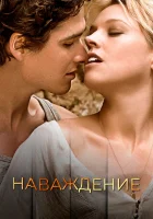  Опасная встреча смотреть онлайн (2015) 