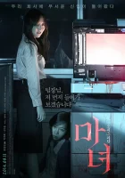  Ведьма смотреть онлайн (2014) 
