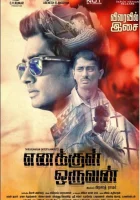  Человек внутри меня смотреть онлайн (2015) 