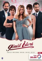  Дела сердечные смотреть онлайн сериал 1 сезон 