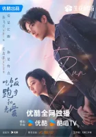  Ешь, беги и влюбляйся Eat, Run, and Love смотреть онлайн сериал 1 сезон 