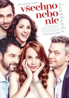  Всё или ничего смотреть онлайн (2017) 
