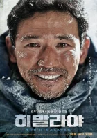  Гималаи смотреть онлайн (2015) 