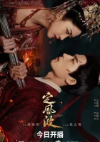  Затихающие волны Укрощая бурю / The Wanted Detective смотреть онлайн сериал 1 сезон 