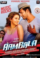  Семья и политика смотреть онлайн (2015) 