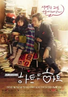  Сердцем к сердцу смотреть онлайн сериал 1 сезон 