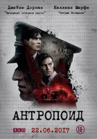  Антропоид смотреть онлайн (2016) 