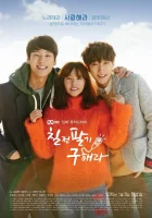  Не сдавайся, Ку Хэ-ра Удачи, Ку Хэра! / Persevere, Goo Hae Ra смотреть онлайн сериал 1 сезон 
