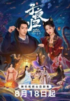  Полночное возвращение Полуночники / Возвращение в полночь / Moonlit Reunion смотреть онлайн сериал 1 сезон 