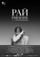  Рай смотреть онлайн (2016) 