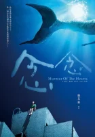  Шёпот сердец смотреть онлайн (2015) 