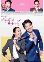  Влюбленный адвокат по разводам Yihonbyeonhosaneun yeonaejoong смотреть онлайн сериал 1 сезон 