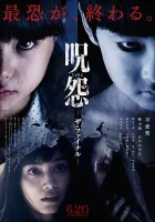  Последнее проклятие смотреть онлайн (2015) 