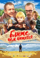  Ближе, чем кажется смотреть онлайн (2015) 