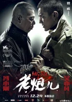  Мистер Шесть смотреть онлайн (2015) 
