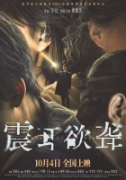  Звук тишины смотреть онлайн (2025) 