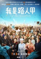  Я — кто-то смотреть онлайн (2015) 