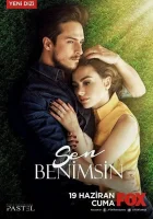  Ты моя смотреть онлайн сериал 1 сезон 