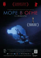  Море в огне смотреть онлайн (2016) 