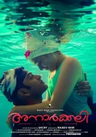  Анаркали смотреть онлайн (2015) 