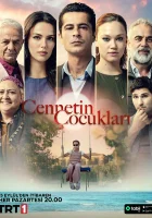  Дети рая Cennetin cocuklari / Cennetin Çocukları смотреть онлайн сериал 1 сезон 