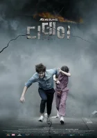  День Д День «Д» смотреть онлайн сериал 1 сезон 