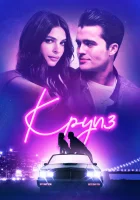  Круиз смотреть онлайн (2018) 