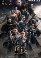  Легенда о воюющих царствах смотреть онлайн (2016) 