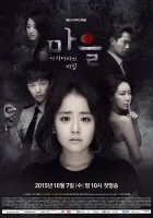  Деревня: Секрет Ачиары смотреть онлайн сериал 1 сезон 