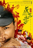  Сорняки в огне смотреть онлайн (2016) 