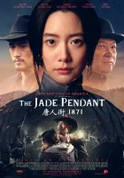  Нефритовый кулон смотреть онлайн (2017) 