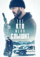  Потерянные части смотреть онлайн (2019) 