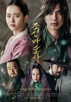  Чосонский маг Joseonmasoolsa смотреть онлайн (2015) 