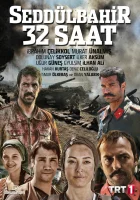  Седдулбахир 32 часа смотреть онлайн сериал 1 сезон 