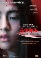  Шёпот ангела смотреть онлайн (2015) 