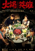  Чунцинский куш смотреть онлайн (2016) 
