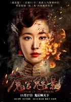  Призрак в театре смотреть онлайн (2016) 