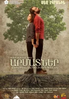  Корни смотреть онлайн (2016) 
