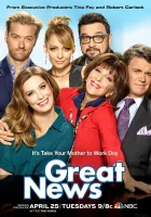  Отличные новости смотреть онлайн сериал 1-2 сезон 