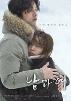  Мужчина и женщина смотреть онлайн (2016) 