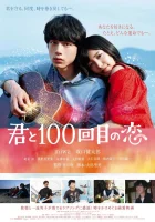  Влюблён в тебя сотый раз смотреть онлайн (2017) 